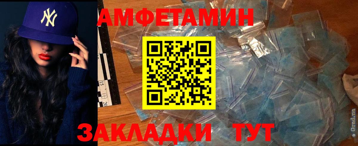 АМФЕТАМИН Розовый Муравленко