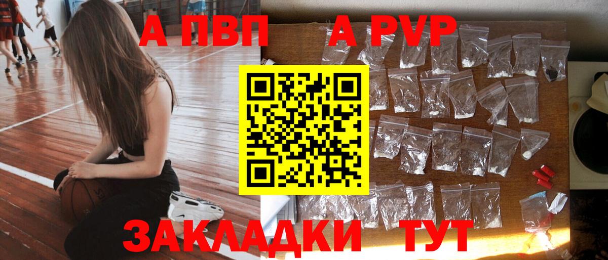 Муравленко  Альфа ПВП крисы CK  А ПВП крисы CK  А ПВП Соль  Alpha PVP  Вход с VPN 