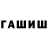БУТИРАТ GHB German Rudolv