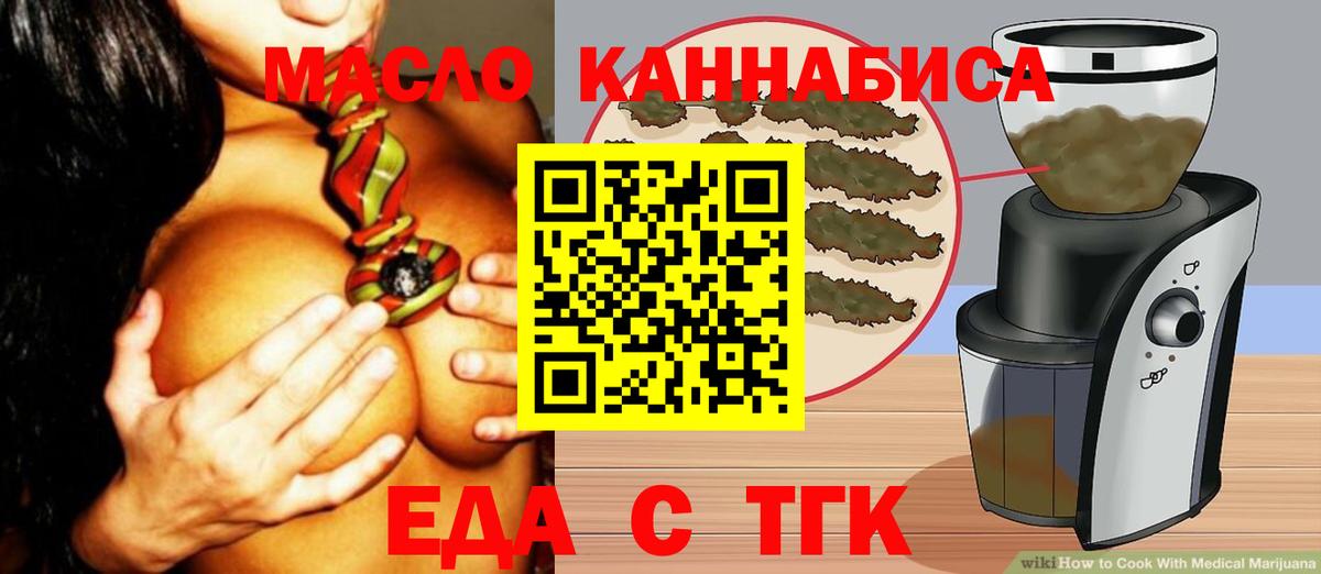 Печенье с ТГК марихуана Муравленко