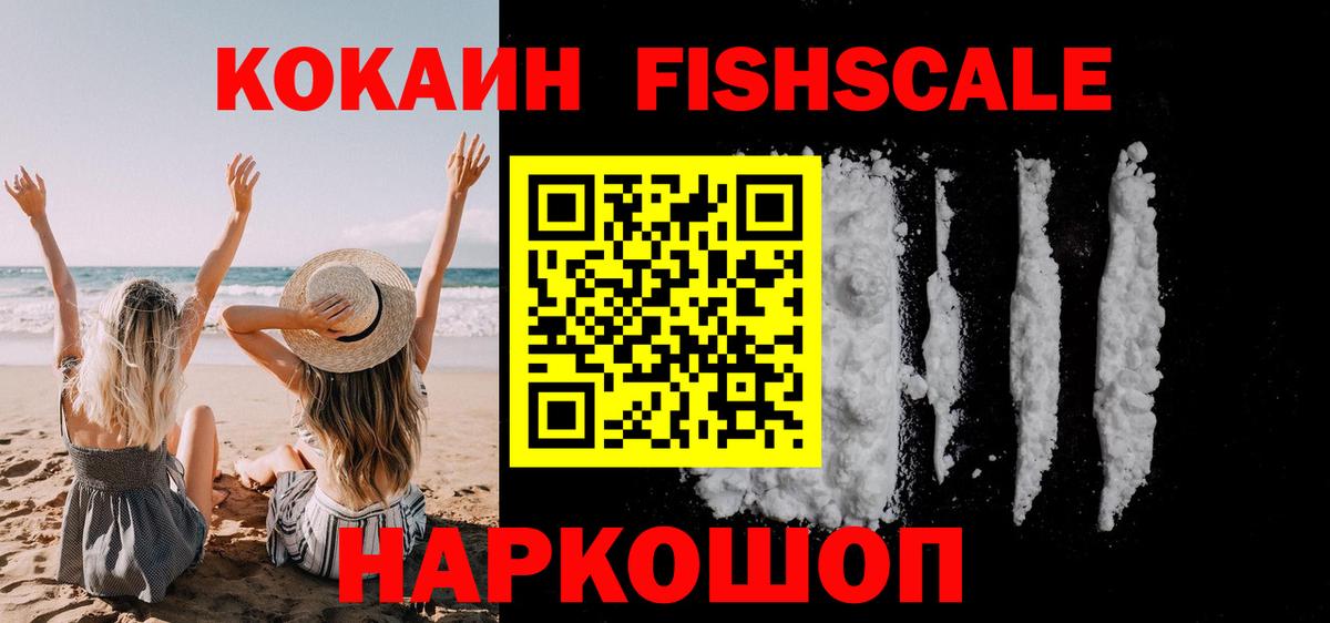Муравленко  Cocaine  Cocaine 97%  Вход с VPN  Кокаин Колумбийский 