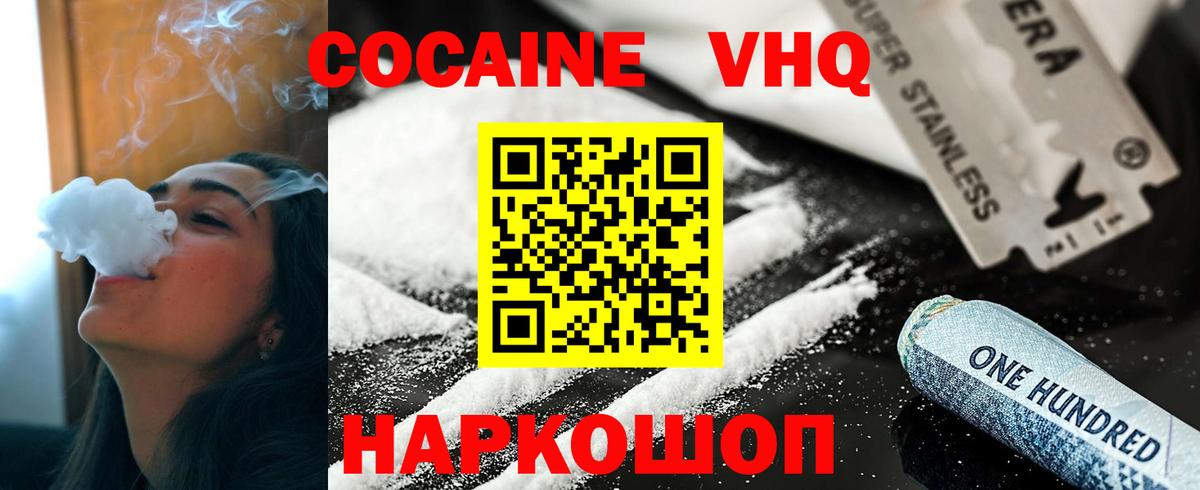 COCAIN 99% Муравленко