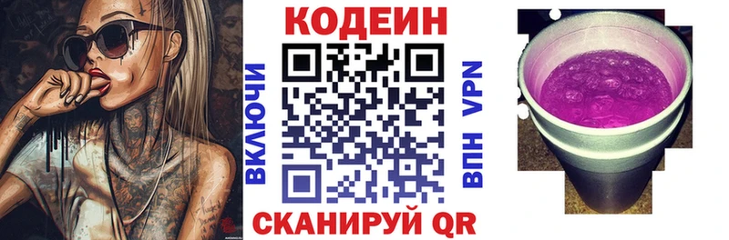 Кодеин Purple Drank  магазин    Муравленко 