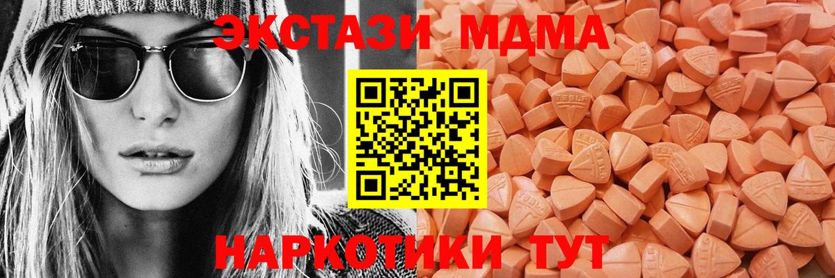 Экстази VHQ  Вход с VPN  Экстази DUBAI  наркотики  Муравленко  blacksprut рабочий сайт  Ecstasy 