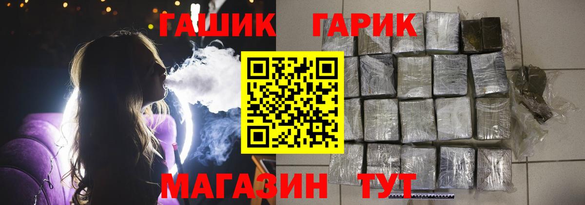 ГАШ Cannabis  ГАШ гарик  Муравленко  Вход с VPN 