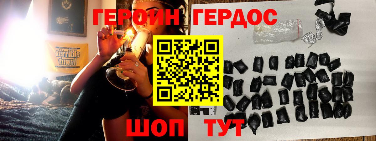 ГЕРОИН герыч Муравленко