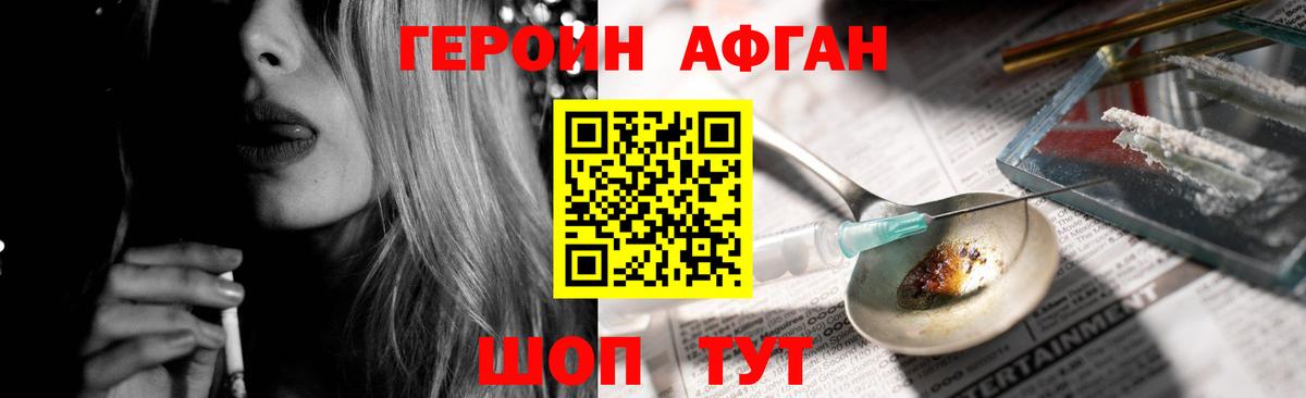 Героин Heroin  ГЕРОИН  Муравленко  Вход с VPN 