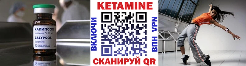 КЕТАМИН VHQ  Муравленко 