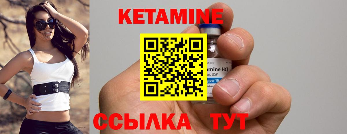 Кетамин ketamine  Вход с VPN  Муравленко  КЕТАМИН VHQ 