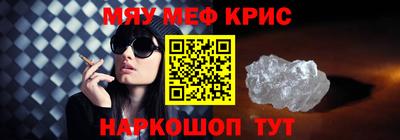 MESCALINE Усть-Илимск