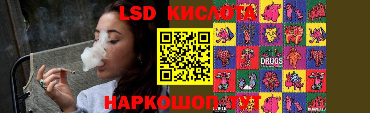 Лсд 25 экстази ecstasy Муравленко
