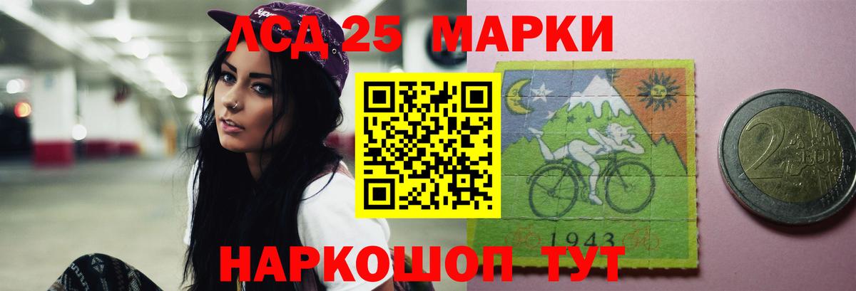 LSD-25 экстази  Вход с VPN  Лсд 25 экстази кислота  Муравленко  ЛСД экстази кислота 