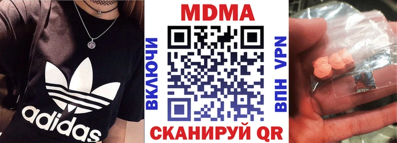 МДМА crystal  Муравленко 