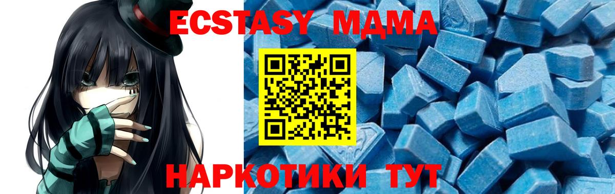 МДМА молли  MDMA VHQ  Вход с VPN  Муравленко 