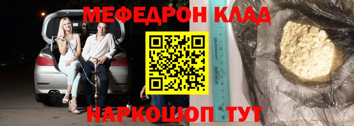 МЯУ-МЯУ  МЯУ-МЯУ mephedrone  Вход с VPN  Мефедрон mephedrone  Муравленко 