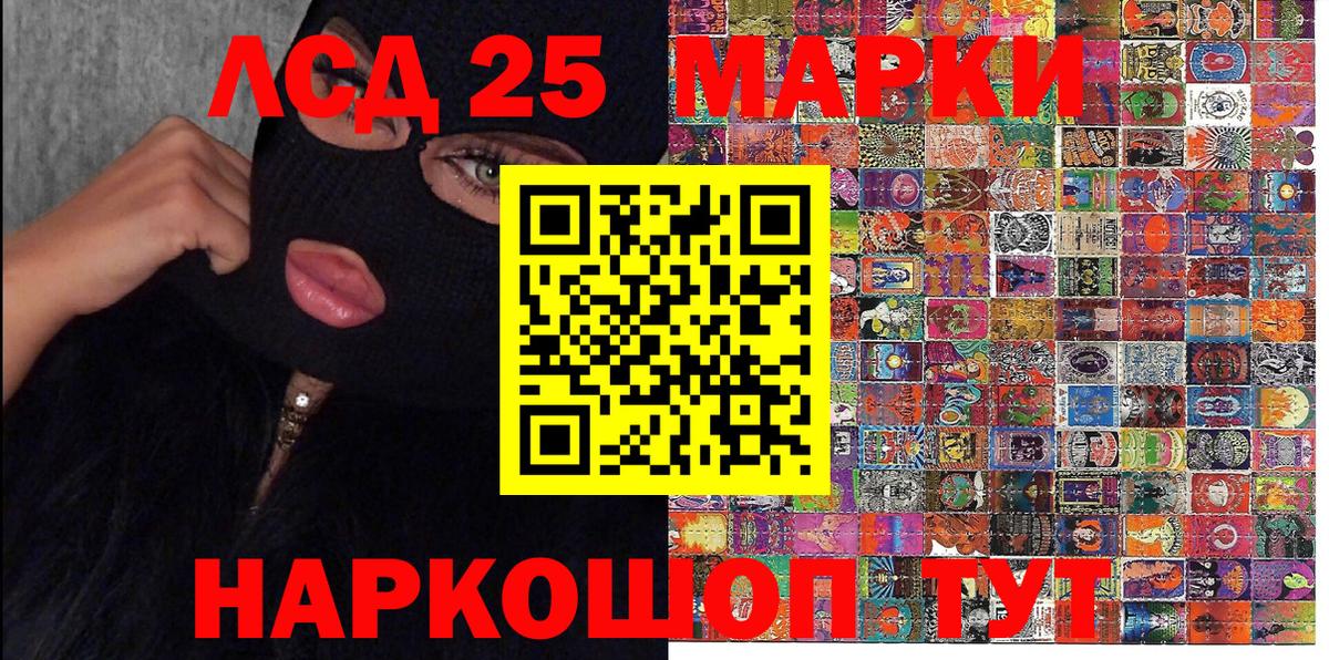 Марки 25I-NBOMe  Вход с VPN  Муравленко  Марки 25I-NBOMe 1500мкг 