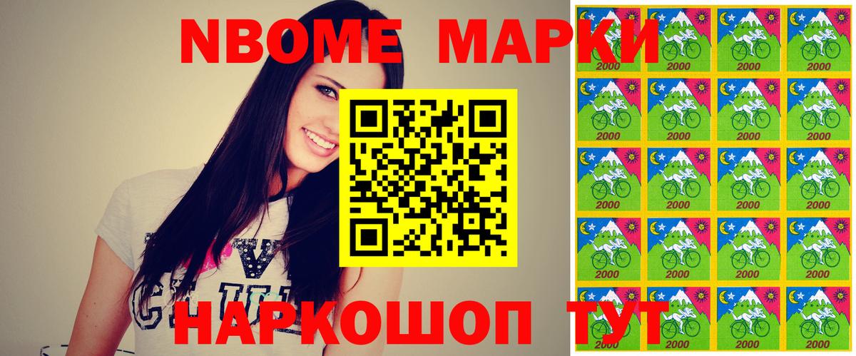Марки N-bome 1,5мг Муравленко