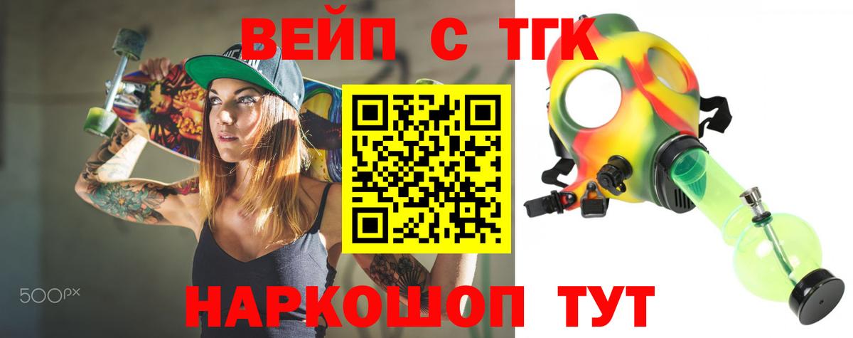 ТГК гашишное масло Муравленко