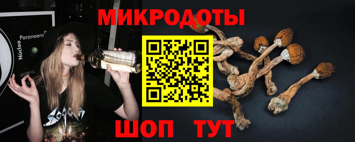 Галлюциногенные грибы мицелий  Вход с VPN  Муравленко 