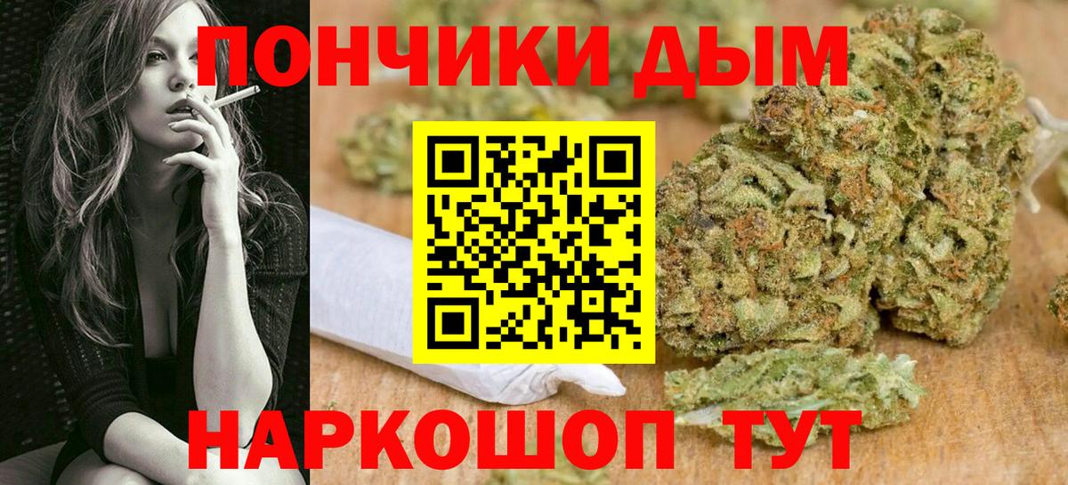 Бошки марихуана план  Бошки Шишки тримм  Муравленко  Вход с VPN  Канабис гибрид 
